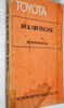 1972 Toyota 6R and 18R Engine Repair Manual 