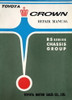 Toyota Crown RS Chassis Repair Manual