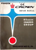 Toyota Crown RS Chassis Repair Manual