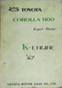 1968 Toyota Corolla 1100 Engine Repair Manual