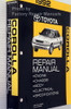 1992 Toyota Corolla Repair Manual