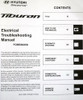 Hyundai Tiburon 2007 Electrical Troubleshooting Manual Table of Contents