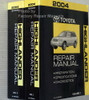 2004 Toyota Highlander Repair Manuals Spine View