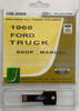 1968 Ford Truck Shop Manual on USB
