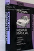 1996 Toyota Avalon Repair Manual Spine View
