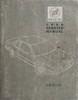 1989 Buick Regal Service Manual