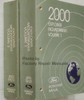 2000 Ford Explorer Mercury Mountaineer Workshop Manuals Volume 1, 2