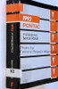 1992 Pontiac Firebird Service Manual Spine View