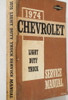 1974 Chevrolet Light Duty Truck Service Manual