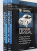2001 Toyota RAV4 Repair Manuals Spine View