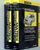 2004 Toyota Matrix Repair Manuals Spine View