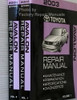 2003 Toyota Avalon Repair Manuals Spine View