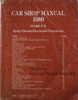 1989 Lincoln Mark VII Shop Manual Body/Chassis/Electircal/Powertrain