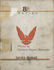 1989 Pontiac Firebird and Trans Am Service Manual