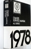 1978 Buick All Series Chassis Service Manual