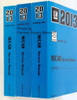 2013 Chevy Caprice Police Patrol Vehicle Service Manuals Spine View