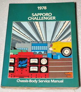  1978 Dodge Challenger Plymouth Sapporo Service Manual