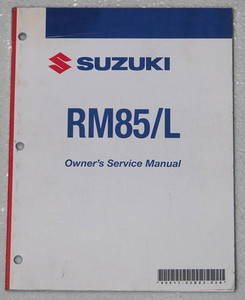 2008 SUZUKI RM85 RM85L Motorcycle Owners Service Manual RM85K8 RM 85 Shop Repair