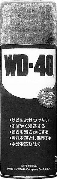 PENETRATING OIL Smart Straw WD40 spray can 450cc UN1950, Price for 1, IMPA 450702, ISSA 7345214, Weight 0.46Kg HS Code:  34031990 Origin:  U.K.