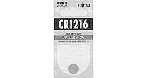 Panasonic CR 2032 Button cell battery 3V. set = 2 pcs, Price Per PCE, HS-Code 8506101100, Origin NL, IMPA 792413, Weight 0.01Kg, Panasonic, Quality A