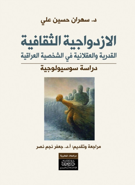 Cultural duality - fatalism and rationalism in the Iraqi personality - a sociological study