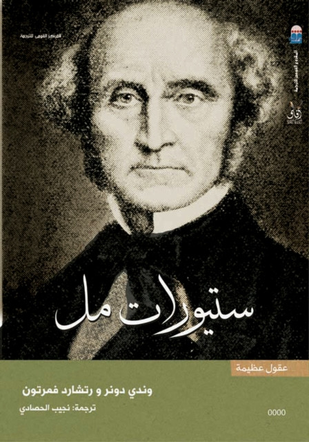 John Stuart Mill
