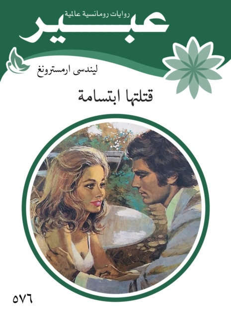 She was killed by a smile