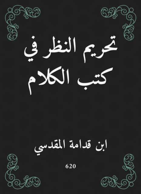 It is forbidden to consider the books of speech