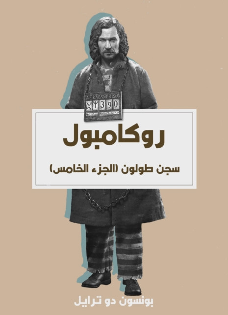 Tulun Prison (Part V)