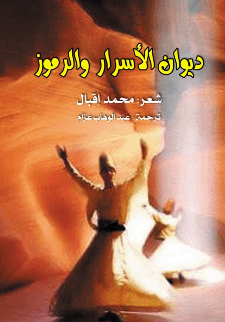 The Divan of Secrets and Symbols