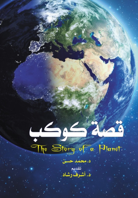 The story of a planet