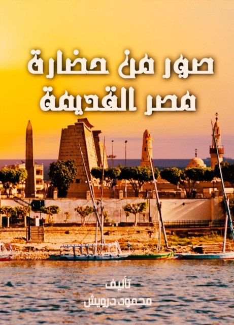 Pictures from ancient Egypt civilization