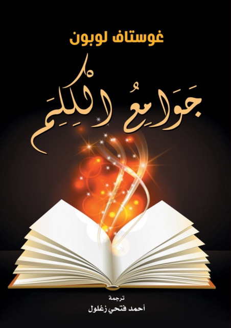 Collections of words