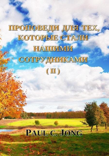 ????????? ??? ???, ??? ????? ?????? ???????????? (II)