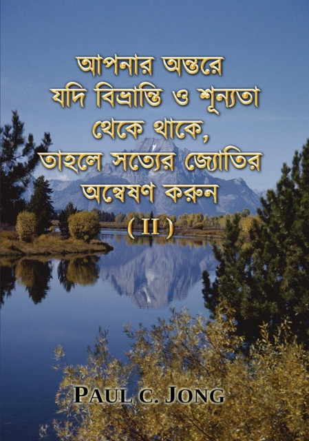 ????? ????? ??? ???????? ? ????? ???? ????, ????? ????? ??????? ?????? ??? (II)