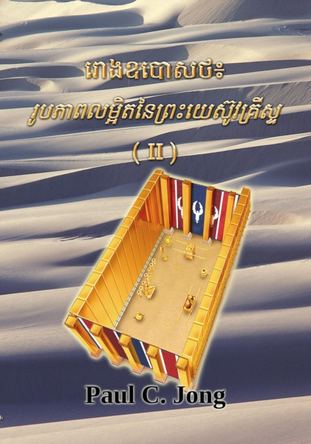 ????????? ?????????????????????? (II)