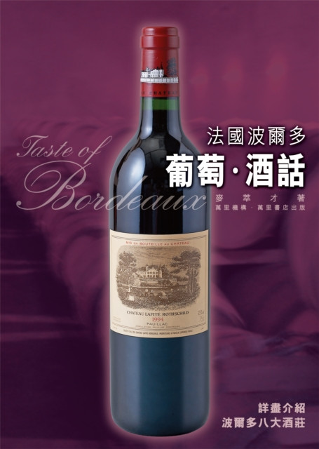 Talk About French Bordeaux Wine