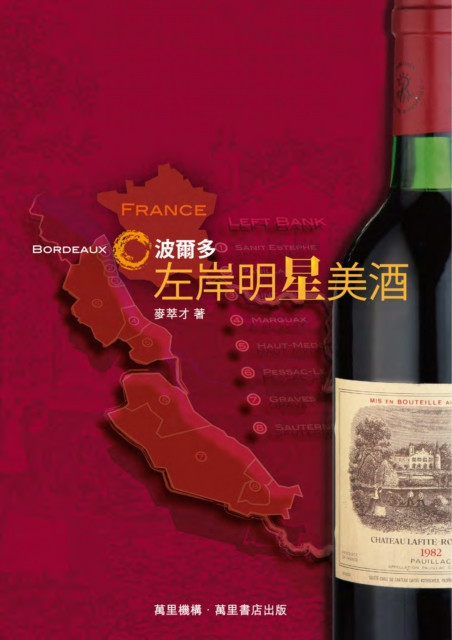 Star Wine of Bordeaux Left Bank of France