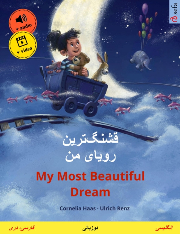 ????????? ????? ?? - My Most Beautiful Dream (?????? ??? - ???????): کتاب کودکان دوزبانه, با صوت و فیلم آنلاین