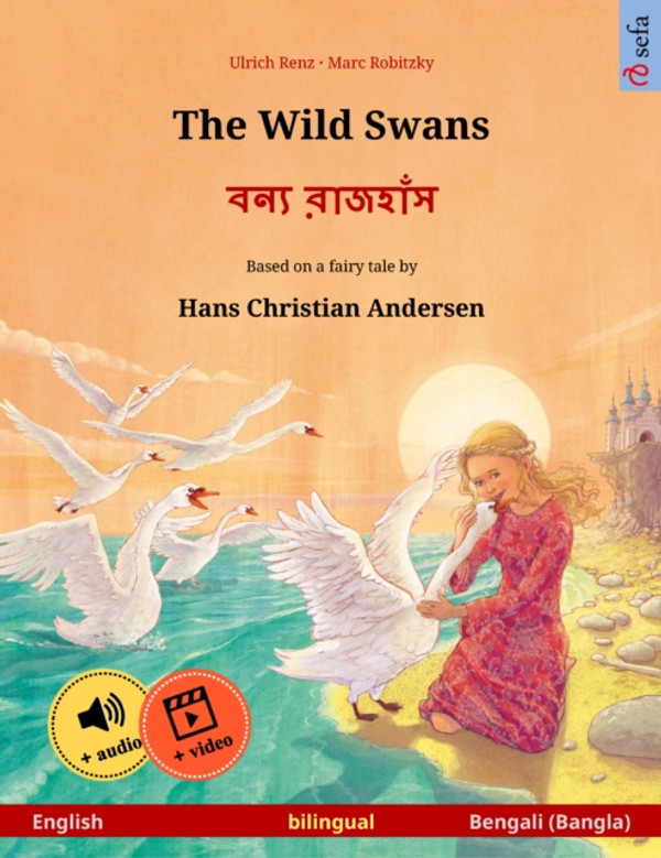 Wild Swans - ??? ?????? (English - Bengali (Bangla)): Bilingual children''s book based on a fairy tale by Hans Christian Andersen, with online audio and video