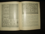 1899 Victorian Priscilla Publishing Book On Drawn Work Lace