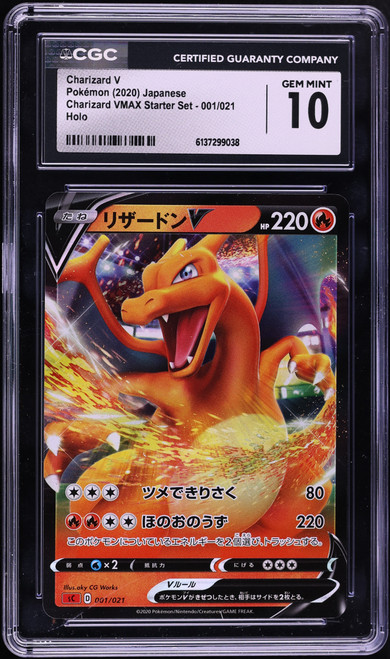 2020 Pokemon Japanese Sword & Shield VMAX Starter Set Holo Charizard V #1 CGC 10 GEM MINT