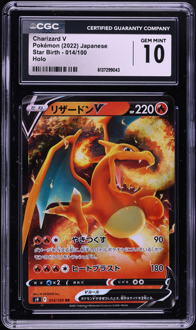 2022 Pokemon Japanese Sword & Shield Star Birth Holo Charizard V #14 CGC 10 GEM MINT
