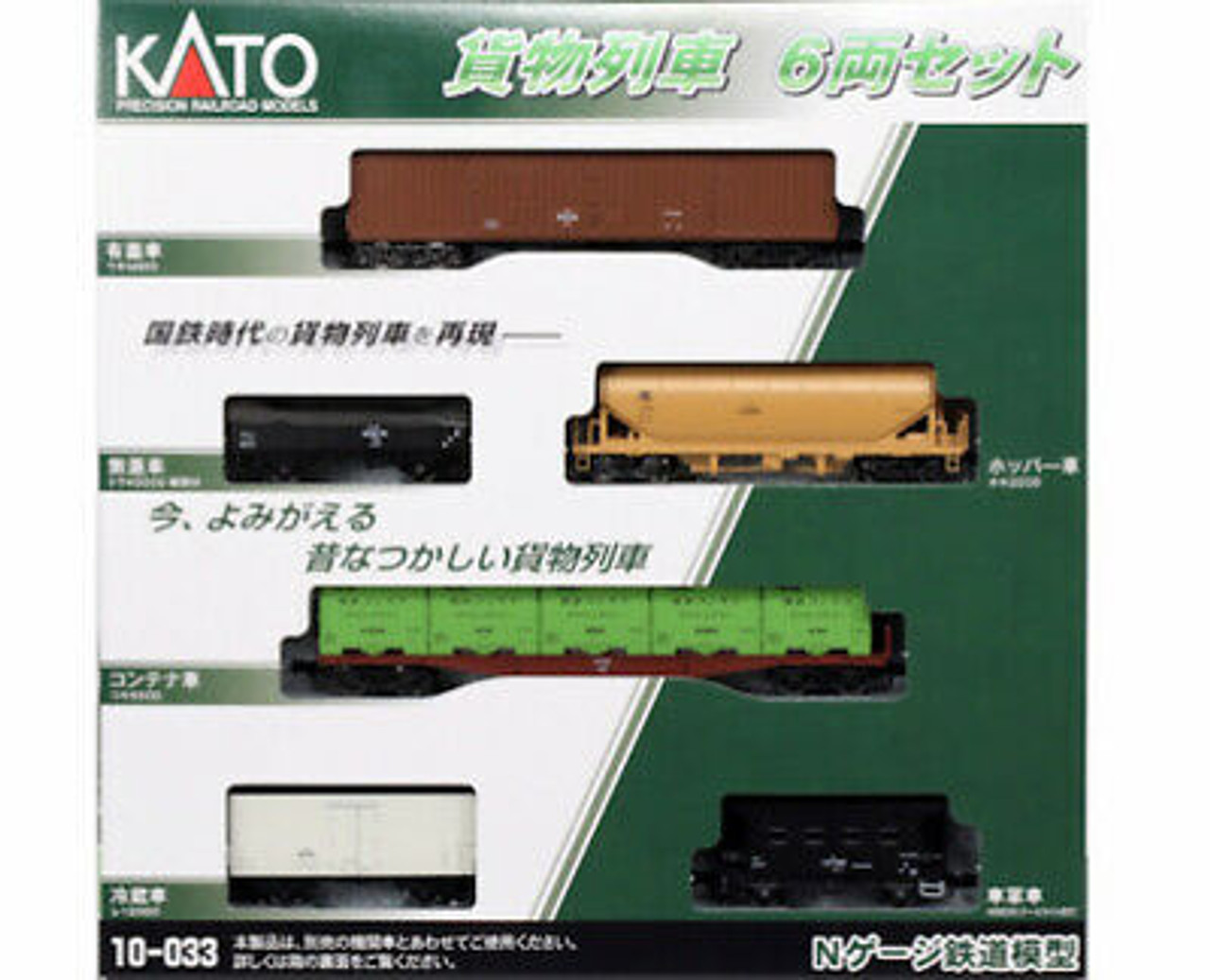 Kato 10-033 N Freight Car 6 Car Set Box