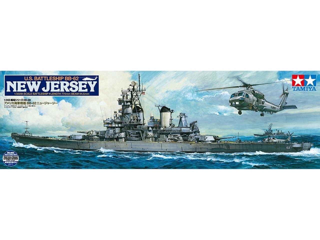 Tamiya 78028 1/350 US Battleship BB-62 New Jersey Model Kit