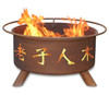 Chinese Symbols Metal Fire Pit