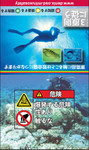 POCKET CARD, DIVER, 3.25"X5.5", JAPANESE Product Image 