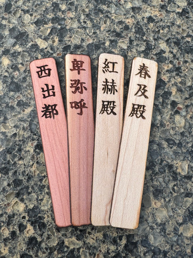 Neofinetia/Fuukiran Custom Laser Engraved Wood Labels