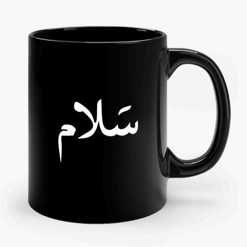 Salam Peace Arabic Islam Symbol Ceramic Mug