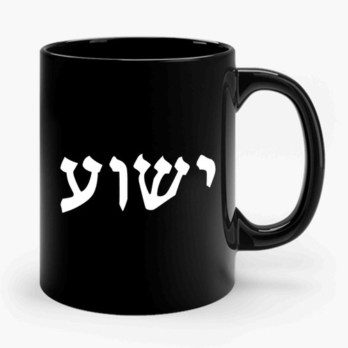 Hebrew Jesus Yeshua Ceramic Mug